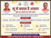 स्वास्थ्य विभाग द्वारा लू से बचाव के संबंध में आवश्यक समसामयिक सलाह…