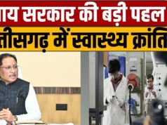 CG: जिला चिकित्सालय सूरजपुर में स्वास्थ्य सेवाओं की बड़ी सौगात, CM ने किया अत्याधुनिक सीटी स्कैन सुविधा का वर्चुअल शुभारंभ…
