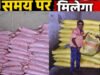 कलेक्टर ने किसानों को समय पर खाद-बीज का वितरण कराने के दिए निर्देश…