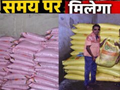 कलेक्टर ने किसानों को समय पर खाद-बीज का वितरण कराने के दिए निर्देश…