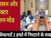 कलेक्टर ने निर्माण कार्यों की गहन समीक्षा की…
