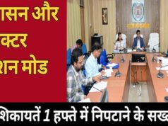 कलेक्टर ने निर्माण कार्यों की गहन समीक्षा की…