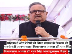 महिलाओं और बेटियों की शिक्षा समाज के विकास की सबसे बड़ी आवश्यकता – विधानसभा अध्यक्ष डॉ. रमन सिंह…