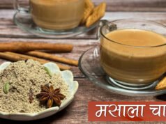 Masala Tea: मसाला चाय का दुनिया में बजा डंका, आइए जानते हैं इसके बारे में….