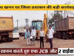 अवैध मुरूम उत्खनन पर प्रशासन की त्वरित कार्रवाई…