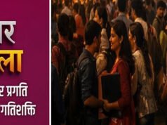 ” रोजगार मेला का आयोजन” “6 मई 2026 को 794 पदों पर भर्ती”
