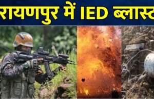 छत्तीसगढ़ के कांकेर नारायणपुर बॉर्डर पर आईईडी विस्फेट में चार जवान शहीद…