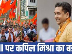 बंगाल में BJP की जीत पर कपिल मिश्रा का बड़ा बयान…
