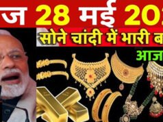 Gold-Silver Price Today: सोना हुआ थोड़ा सस्ता, चांदी में भी गिरावट, 28 मई 2026: शहर अनुसार गोल्ड-सिल्वर रेट लिस्ट-