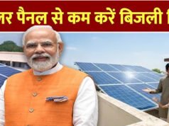 Solar Panel Benefits: सोलर एनर्जी सिस्टम न सिर्फ बिजली का बिल बचाते हैं बल्कि इसके कई और भी फायदे हैं…