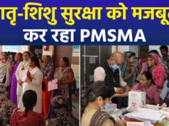 जिले में सुरक्षित मातृत्व अभियान को मिल रही मजबूती…