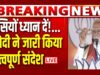 PM मोदी क्यों कर रहे देश से ये बड़ी अपील, जानें मायने…