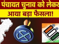 ‘नगर पंचायत घुमका के आम निर्वाचन 2026 – अधिकारियों को सौंपा गया दायित्व’
