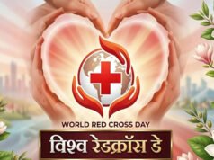 विश्व रेडक्रास दिवस पर रक्तदान एवं महिलाओं के लिए विशेष स्वास्थ्य शिविरों का आयोजन…