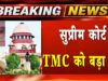 केंद्रीय कर्मचारियों की काउंटिंग ड्यूटी पर सुप्रीम कोर्ट से ममता बनर्जी को झटका 5 बड़ी बातें…