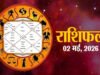 Aaj Ka Rashifal: 2 मई को शनि-मंगल की ‘विस्फोटक’ चाल, अगले 24 घंटे इन राशियों के लिए भारी, घर से निकलने से पहले पढ़ें यह चेतावनी!
