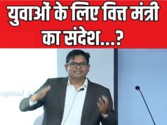 संघ लोक सेवा आयोग: UPSC अभ्यर्थियों को मंत्री OP चौधरी का संदेश…