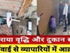 जिला चिकित्सालय परिसर स्थित आबंटित दुकानों का किराया जमा नहीं करने पर तालाबंद कर सील करने की कार्रवाई की गई…