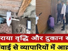 जिला चिकित्सालय परिसर स्थित आबंटित दुकानों का किराया जमा नहीं करने पर तालाबंद कर सील करने की कार्रवाई की गई…