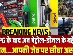 Fuel Price Today: क्या LPG के बाद अब बढ़ेगी पेट्रोल-डीजल की कीमत? सरकार ने बताई सच्चाई…