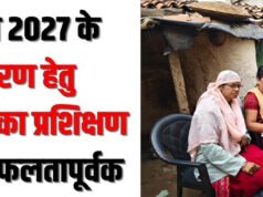 ‘जनगणना 2027 के प्रथम चरण का कार्य पूरे जिले में प्रारंभ’