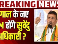 सुवेंदु अधिकारी होंगे बंगाल के नए सीएम, कोलकाता में बीजेपी विधायक दल की बैठक…