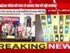 लगभग 03 लाख रुपये मूल्य के 18 गुम मोबाइल बरामद कर वास्तविक स्वामियों को किया सुपुर्द…