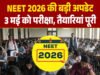 CG: नीट-2026 परीक्षा का आयोजन 3 मई को – जिले में कुल 6 परीक्षा केंद्र में 1897 परीक्षार्थी होंगे शामिल’