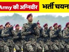 भारतीय थल सेना में अग्निवीर के विभिन्न पदों पर 1163 युवाओं का चयन…
