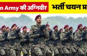 भारतीय थल सेना में अग्निवीर के विभिन्न पदों पर 1163 युवाओं का चयन…