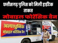 पुलिस को मिली अत्याधुनिक मोबाइल फॉरेंसिक वैन…