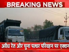 खनिज विभाग की कार्रवाई में रेत एवं चूना पत्थर, गिट्टी का अवैध परिवहन करने पर 4 हाईवा जप्त…