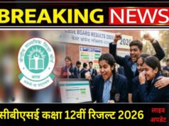 CBSE Board 12th Result 2026 Live: सीबीएसई ने जारी किया 12वीं क्लास का रिजल्ट..,