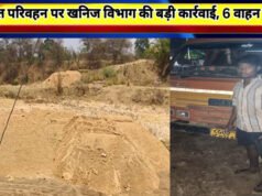 खनिज विभाग की कार्रवाई: रेत का अवैध भण्डारण से परिवहन करने पर 2 माजदा जप्त…