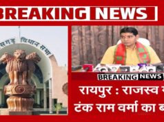 अब कोई भी गाँव पहुँचविहीन नहीं रहेगा-राजस्व मंत्री श्री टंक राम वर्मा…