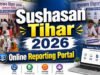 सुशासन तिहार 2026 में गांव-गांव पहुंचीं स्वास्थ्य सेवाएं…