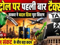 डीजल और ATF के निर्यात पर घटाई SAED, पेट्रोल पर पहली बार लगेगा टैक्स…