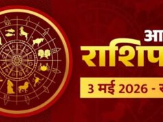 Aaj Ka Rashifal 3 May 2026: आज शाम 05:17 से पहले निपटा लें जरूरी काम, इन राशियों के लिए ‘रेड अलर्ट’; जानें शुभ-अशुभ समय’