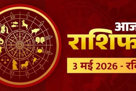 Aaj Ka Rashifal 3 May 2026: आज शाम 05:17 से पहले निपटा लें जरूरी काम, इन राशियों के लिए ‘रेड अलर्ट’; जानें शुभ-अशुभ समय’