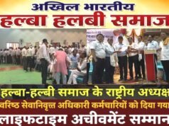 सेवानिवृत्त आईएएस श्री जी.आर. चुरेन्द्र बने अखिल भारतीय हल्बा, हल्बी आदिवासी समाज के केन्द्रीय कर्मचारी प्रकोष्ठ के राष्ट्रीय अध्यक्ष…
