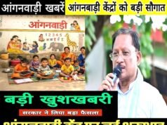 मुख्यमंत्री श्री विष्णुदेव साय के नेतृत्व में नक्सल मुक्त जिलों के भवनविहीन आंगनबाड़ी केन्द्रों को मिलेंगे पक्के भवन…