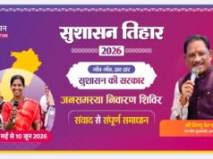 CG: सुशासन तिहार 2026 अंतर्गत 05 मई को खूंटीटोली में लगेगी शिविर…