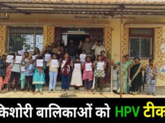 राष्ट्रीय एचपीवी टीकाकरण अभियान के तहत जिले की 2468 किशोरी बालिकाओं का हुआ नि:शुल्क एचपीवी टीकाकरण…