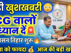 सुशासन तिहार 2026: शिविर में शासन की विभिन्न योजनाओं से हितग्राहियों को किया गया लाभान्वित…