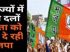 बीजेपी ने समेट दी क्षत्रपों की राजनीति! कैसे तीन राज्यों में कमल खिलने से डूब गई क्षेत्रीय पार्टियां?