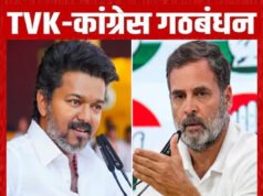 चेन्नई से दिल्ली तक NDA मजबूत… फिर एक्टर विजय ने सरकार बनाने के लिए कांग्रेस से क्यों मांगा समर्थन?