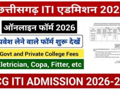 आईटीआई में प्रवेश हेतु 15 जून तक रजिस्ट्रेशन…
