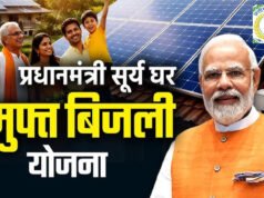 प्रदेश भर से लोग योजना का लाभ लेकर कर रहे हैं बचत, प्रधानमंत्री सूर्यघर मुफ्त बिजली योजना से घर हो रहे रोशन…