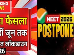 NEET UG 2026 Exam Cancelled: 9 सालों में 25 से ज्यादा परीक्षाएं रद्द!