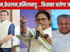 Election Results 2026: हार रहे ये बड़े चेहरे! पश्चिम बंगाल में 13 मंत्री पीछे, असम में 12 मंत्रियों की सीट पर खतरा, देखें कौन-कौन है पीछे’